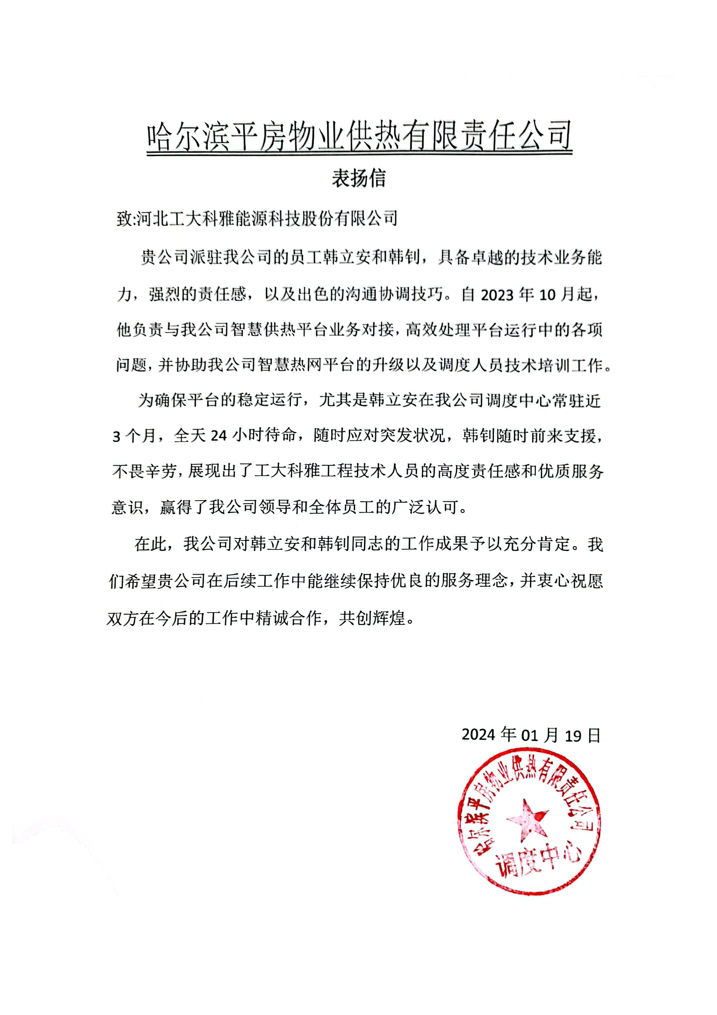 哈爾濱平方.jpg