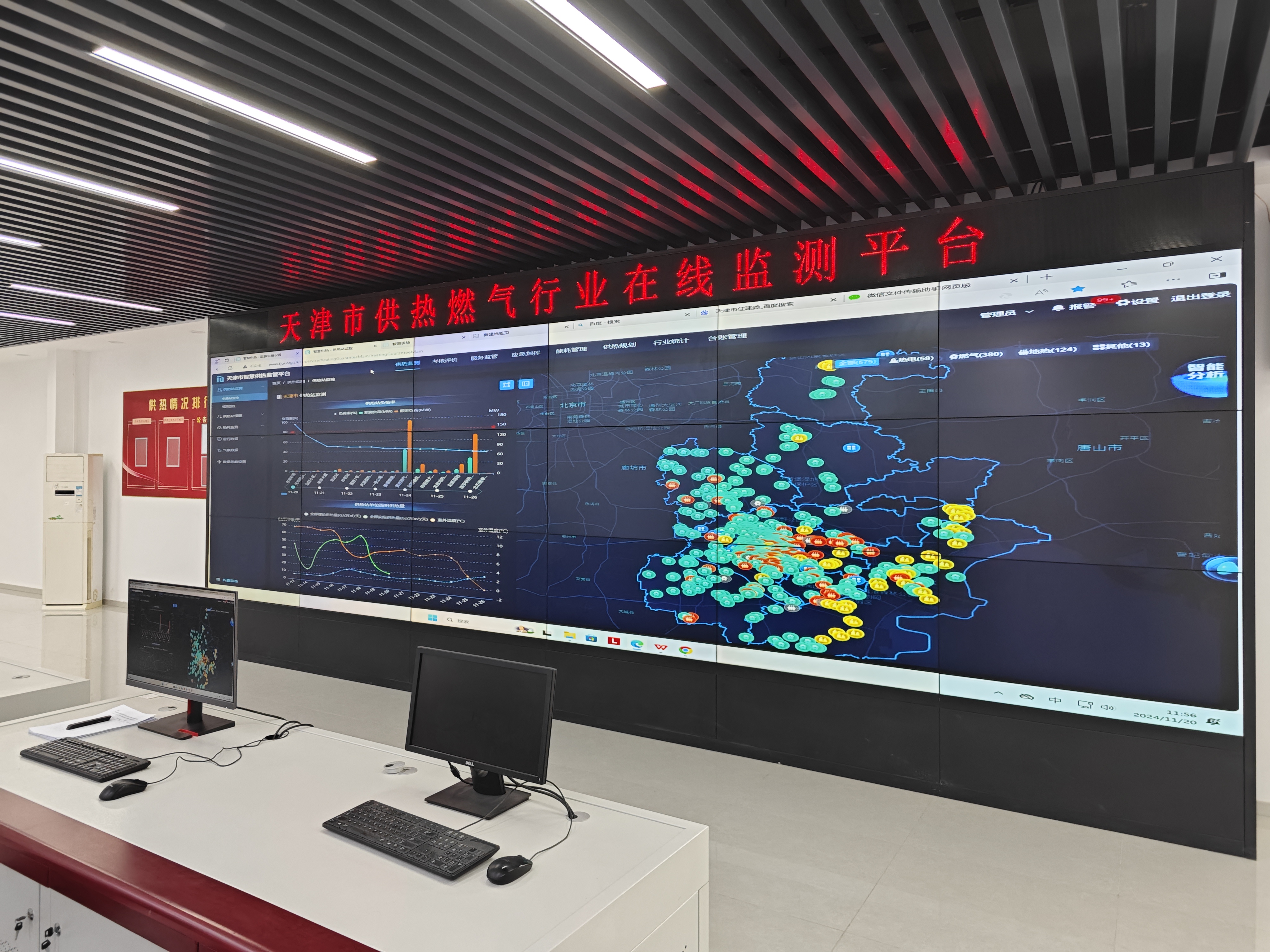 天津市熱燃中心-2.jpg