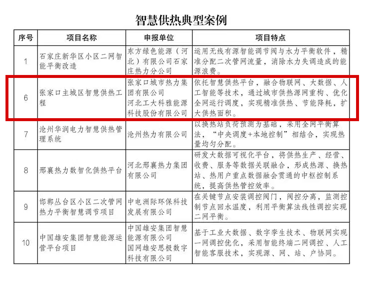 微信圖片_20250422094958.png