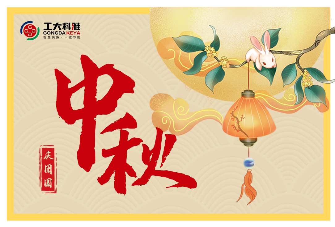 【中秋佳節(jié)】餃子慶團圓(圖1)