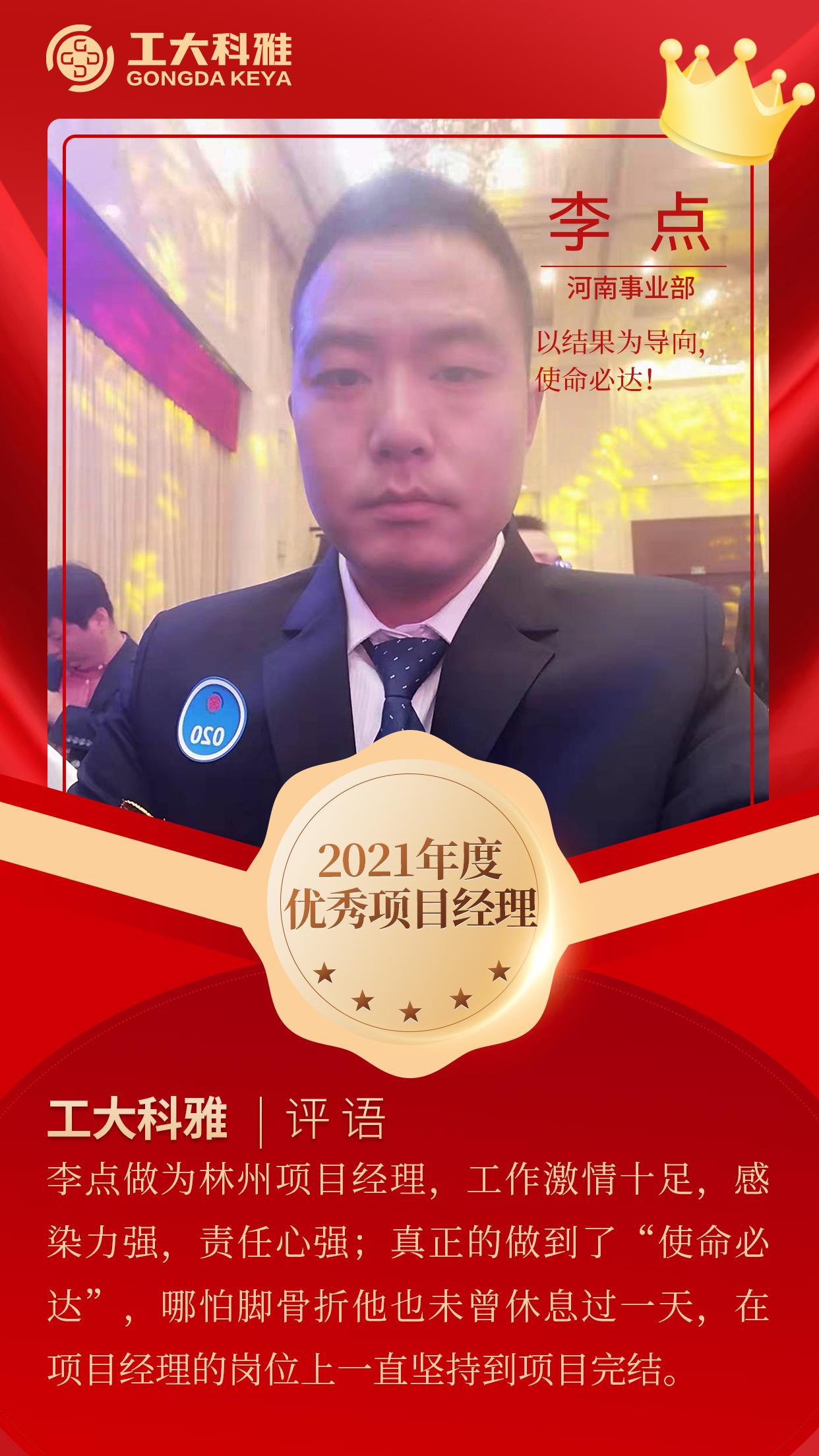 閃閃發(fā)光的你們丨快來pick2021年度優(yōu)秀員工（二）(圖11)