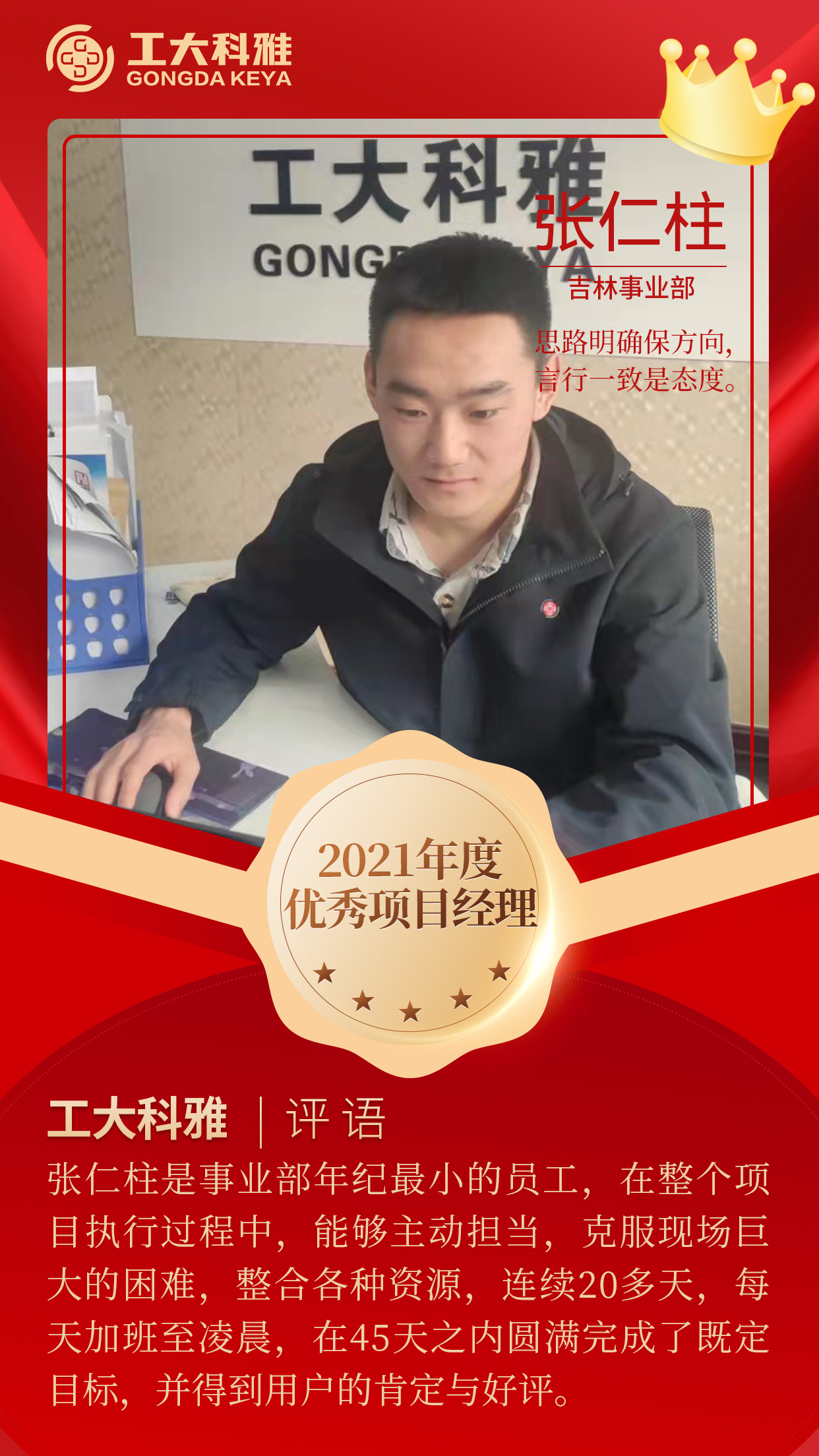 閃閃發(fā)光的你們丨快來pick2021年度優(yōu)秀員工（二）(圖12)
