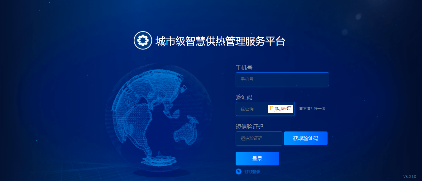 國產(chǎn)化進(jìn)程加速丨工大科雅城市級(jí)智慧供熱管理服務(wù)平臺(tái)與華為鯤鵬完成兼容性認(rèn)證(圖2)