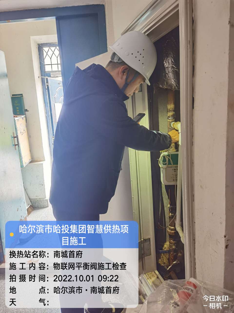 【國慶堅守，此刻我在崗】工大科雅人全力備戰(zhàn)今冬供暖（一）(圖2)