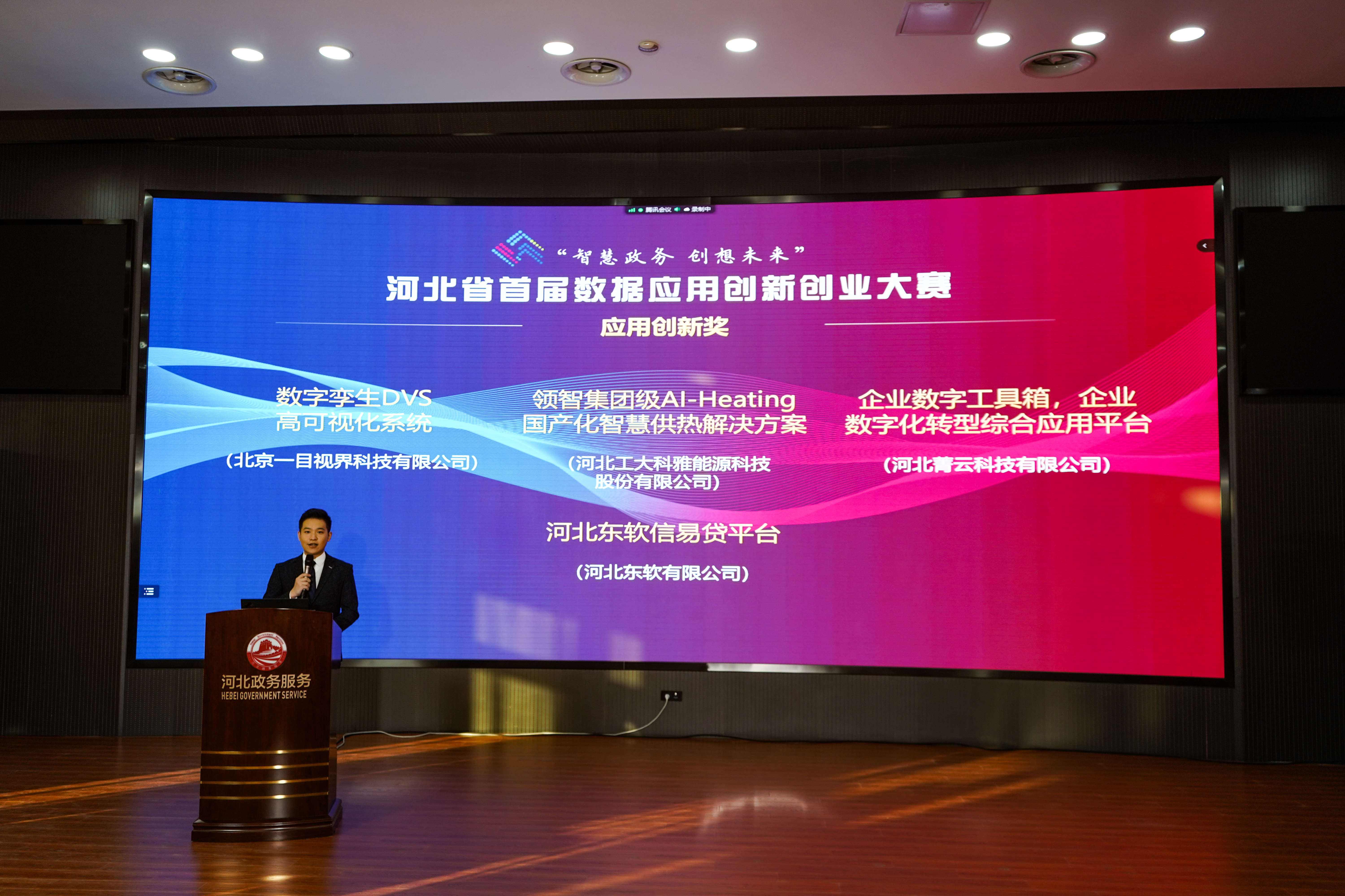 【光榮·2022】工大科雅軟件產(chǎn)品斬獲新榮譽(yù)(圖1)