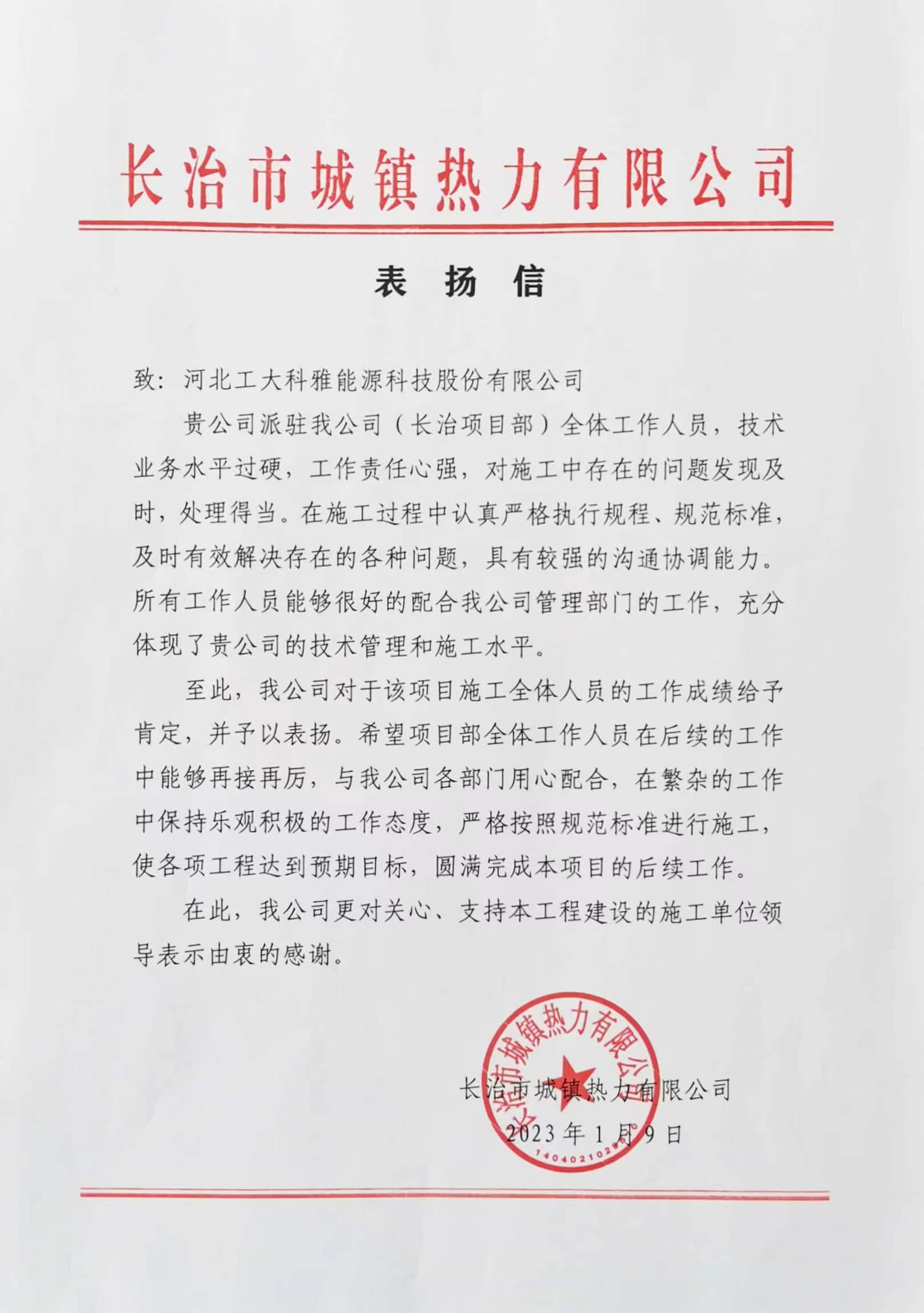 錦旗連連，贊譽滿滿！山西事業(yè)部和漯河事業(yè)部獲點贊！(圖1)