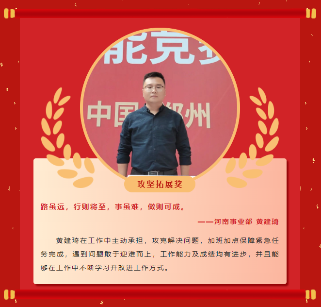 榜樣力量丨工大科雅2022年度表彰大會成功舉行！(圖17)