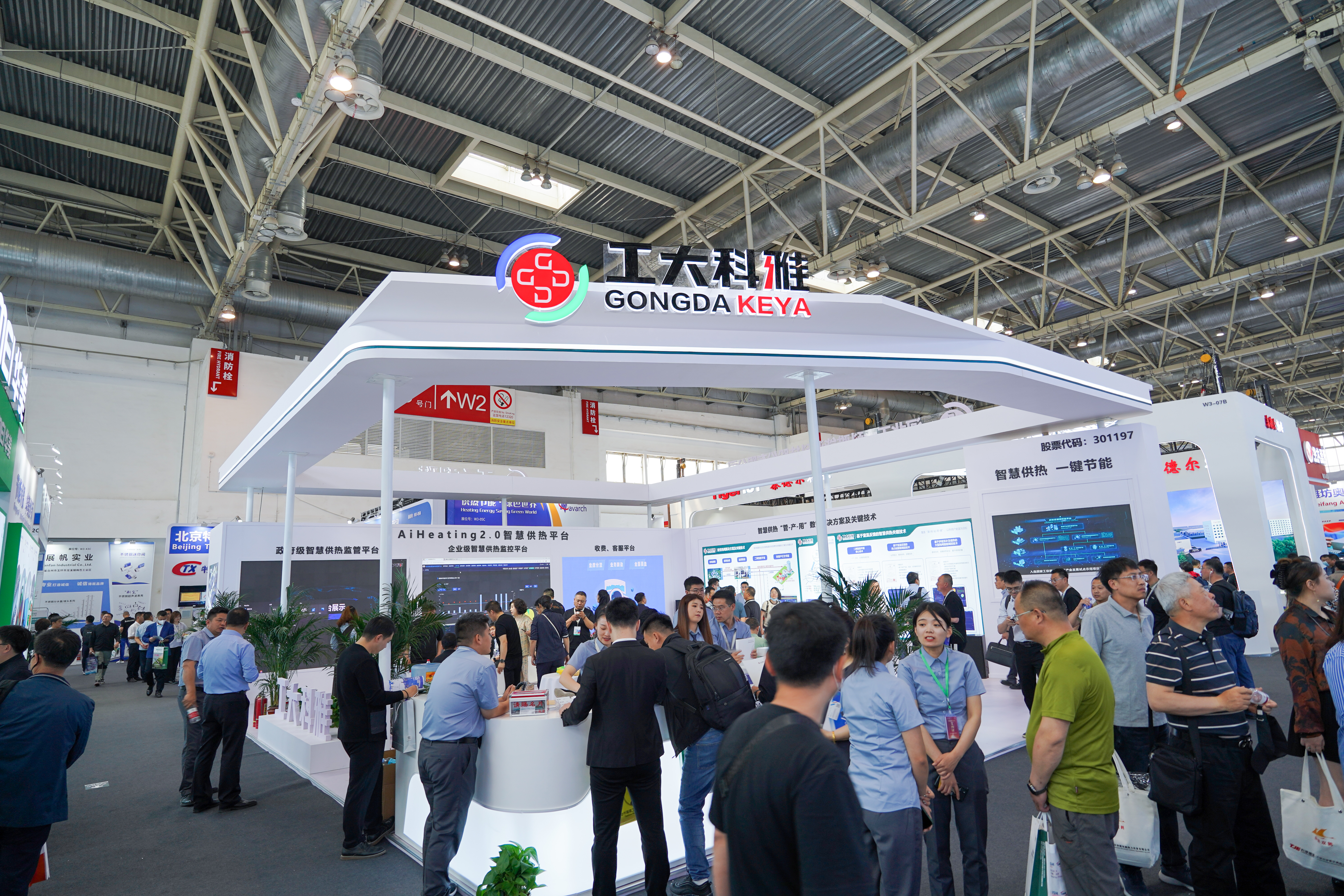 創(chuàng)新理念，智領(lǐng)未來(lái)丨工大科雅2023中國(guó)供熱展圓滿(mǎn)收官！(圖1)